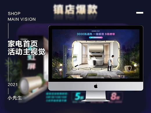 电商首页（个人主页-ZNTM1NDEwNDQ=） - 电商 - 站酷设计师小先生01原创素材 - 站酷ZCOOL