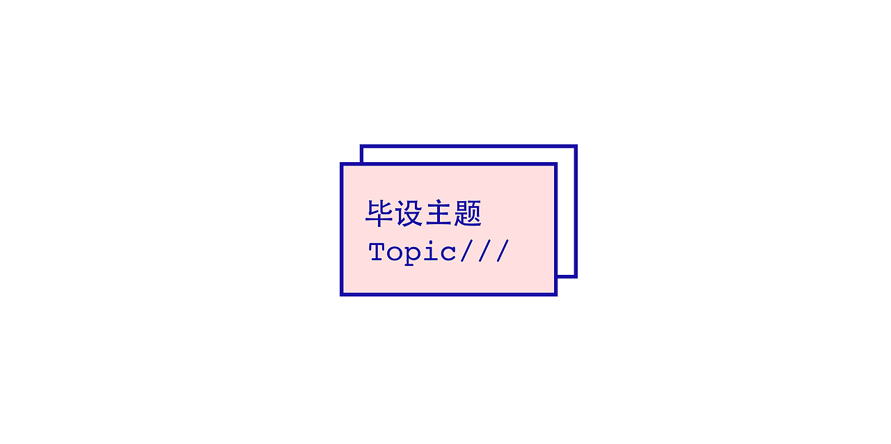 《炼金术》城市主题图形设计 东南大学 奚柯 #青春答卷2015#（图ZMjg5MjAyNTI=） - 图案 - 站酷设计师西甜趣原创素材 - 站酷ZCOOL