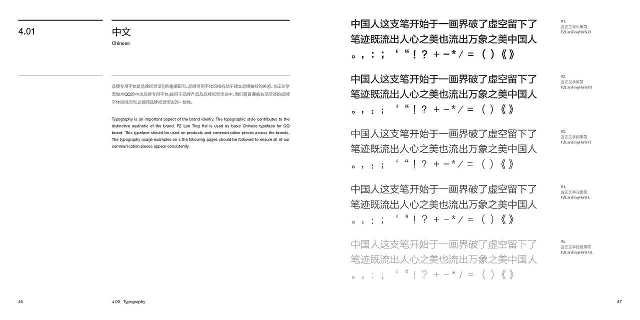 腾讯品牌VIS（图ZNTA5MDU0MDg=） - 品牌 - 站酷设计师NiUONG原创素材 - 站酷ZCOOL