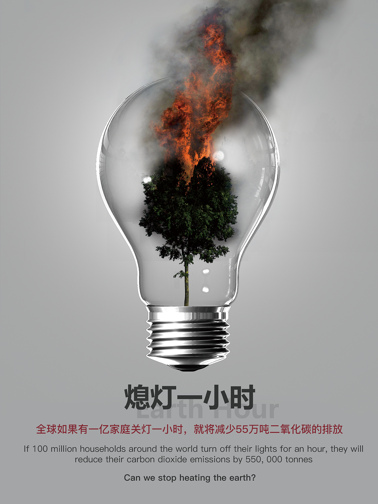 环保公益海报（图ZMTIzMzAyNzA4） - 海报 - 站酷设计师灼尾猫原创素材 - 站酷ZCOOL