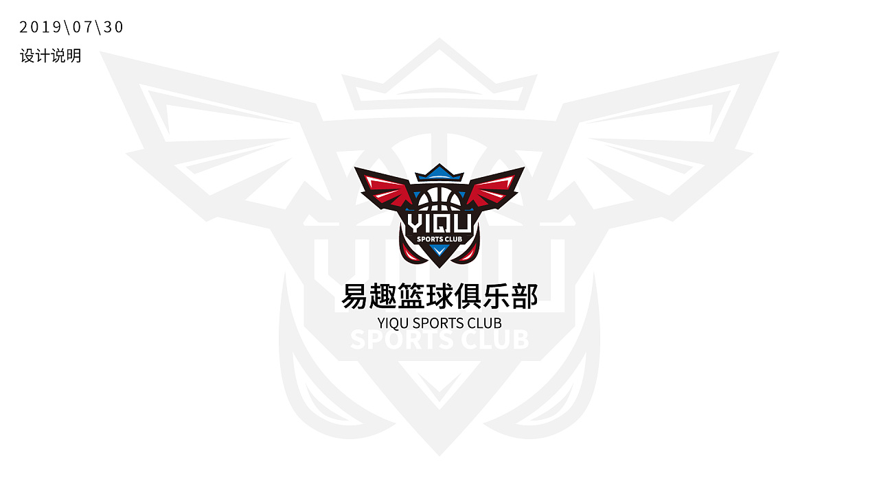 易趣篮球俱乐部标志设计|平面|logo|白田白设计 - 原创作品 - 站酷