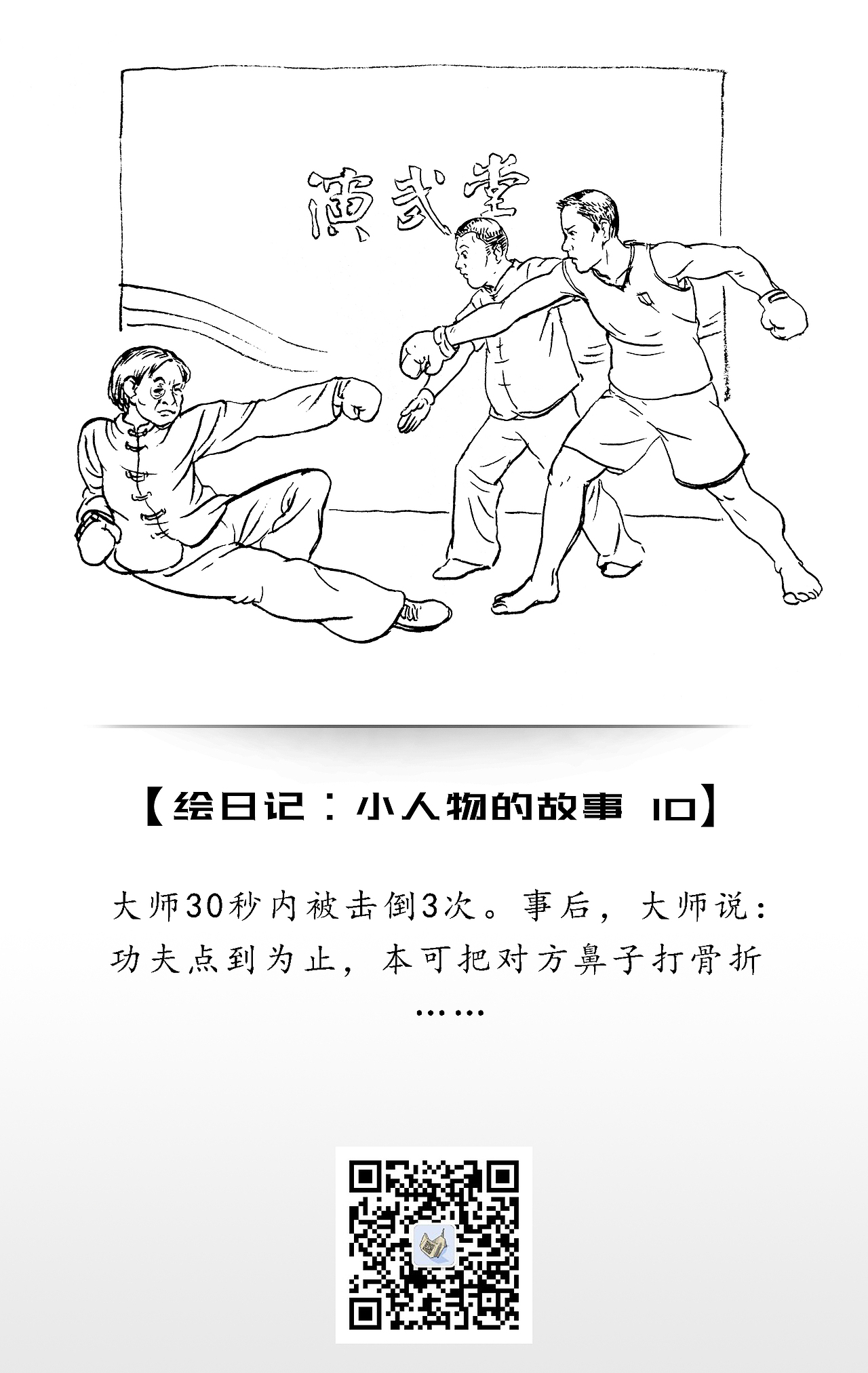 绘日记：小人物的故事（图ZMjIxNzU5Nzk2） - 艺术插画 - 站酷设计师纸小虎原创素材 - 站酷ZCOOL