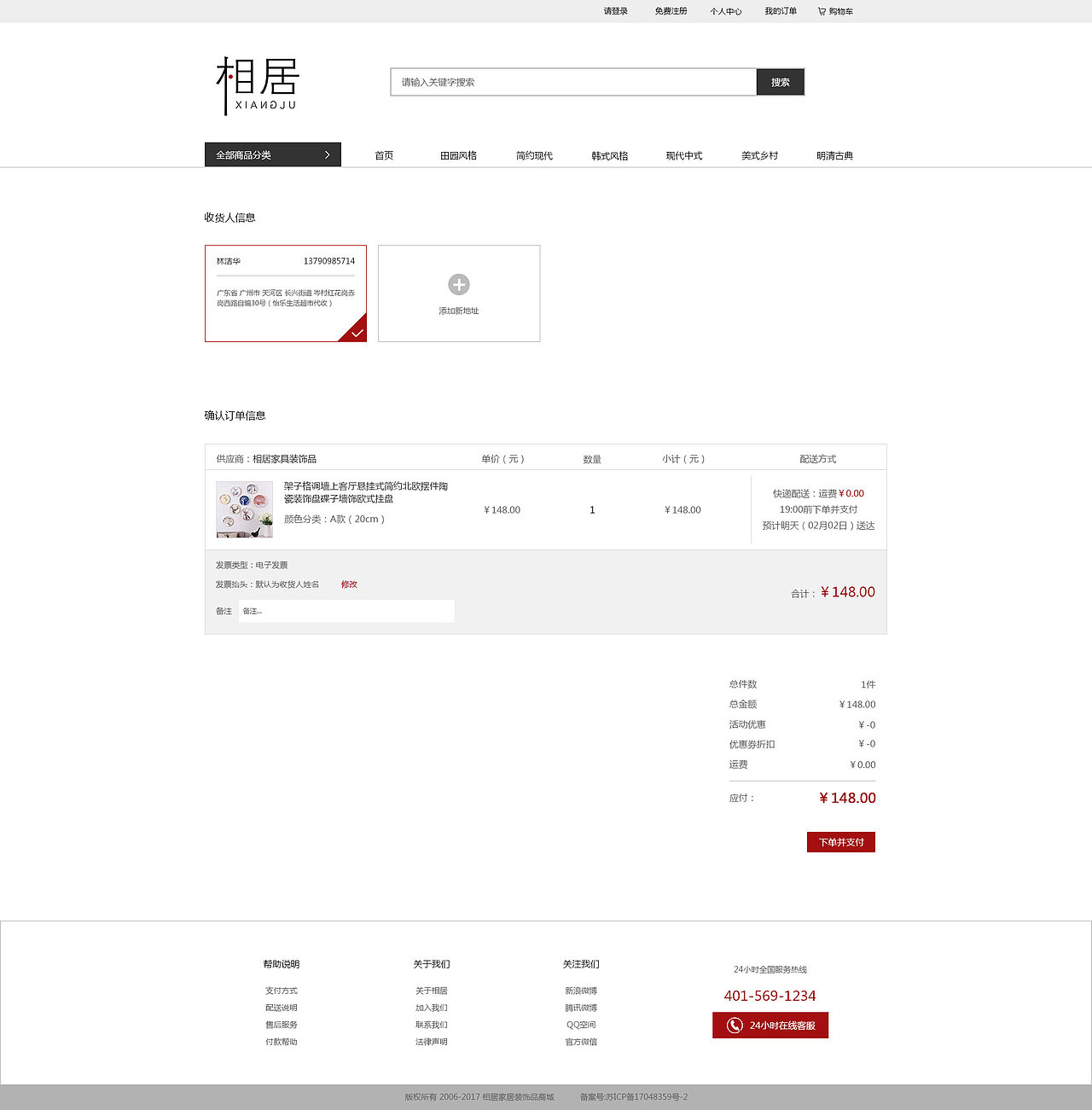 B2C商城（图ZMTA3MDkzMDUy） - 电商 - 站酷设计师阿煲鸡汤原创素材 - 站酷ZCOOL