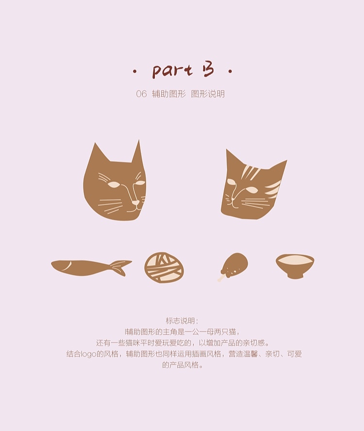 4MIAO 猫粮品牌设计（图ZMjIxNTYxMTQ0） - 品牌 - 站酷设计师吸吸万物原创素材 - 站酷ZCOOL