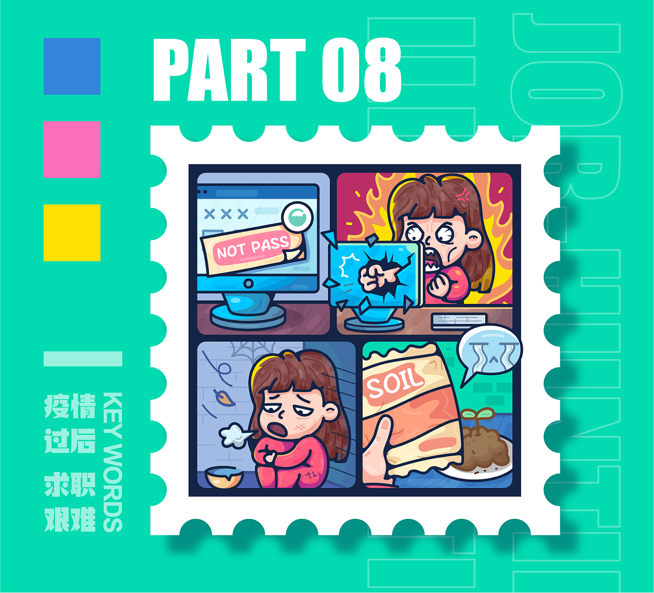 空城求职记（图ZMjYwMTQwMTA0） - 创作习作 - 站酷设计师我是空城啊原创素材 - 站酷ZCOOL