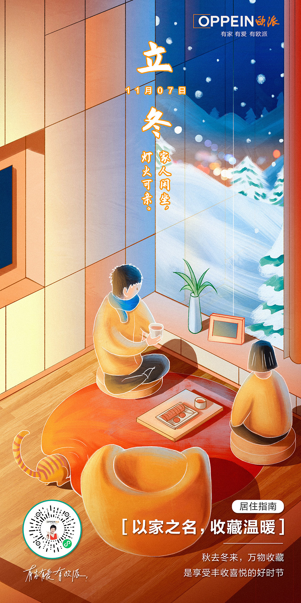 2021年终总结【节气插画海报】（图ZMjg2MjQ5NzI4） - 商业插画 - 站酷设计师koolway原创素材 - 站酷ZCOOL
