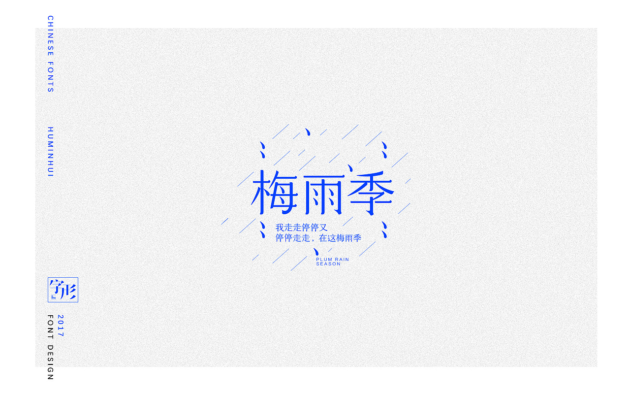 作品合集（图ZODUxNTExNTY=） - 字体/字形 - 站酷设计师早上好好GOOD原创素材 - 站酷ZCOOL