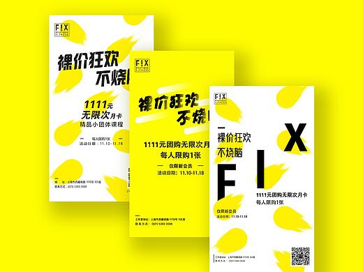 双十一活动主kv推送设计