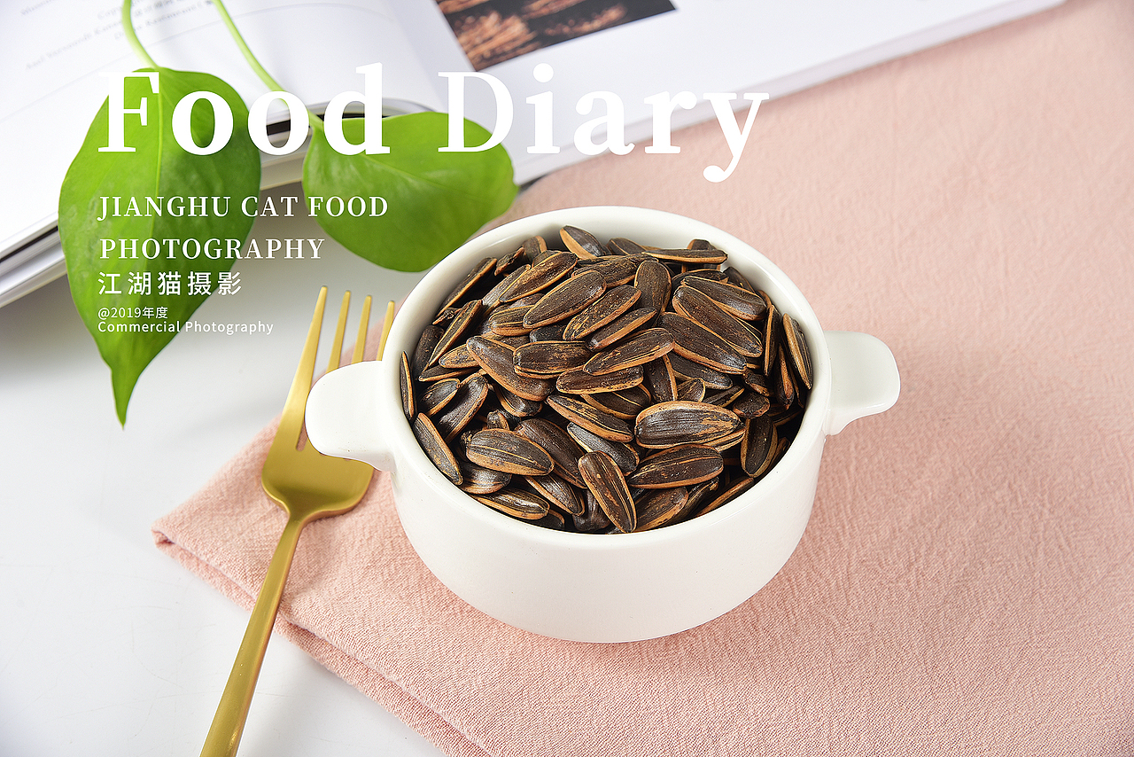 焦糖瓜子  电商摄影江湖猫