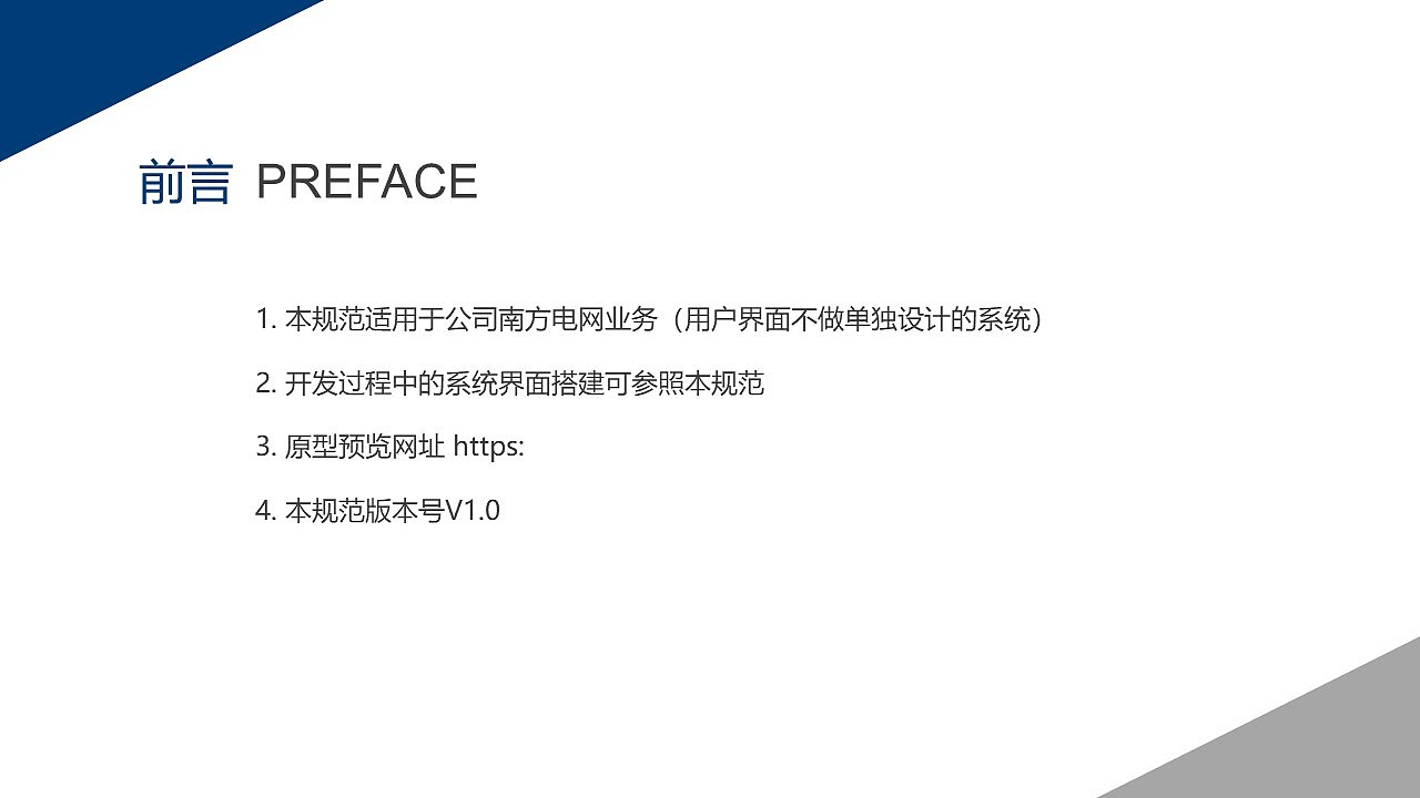 公司后台UI设计规范（图ZMjYyNzQ0OTky） - 软件界面 - 站酷设计师芯忆原创素材 - 站酷ZCOOL