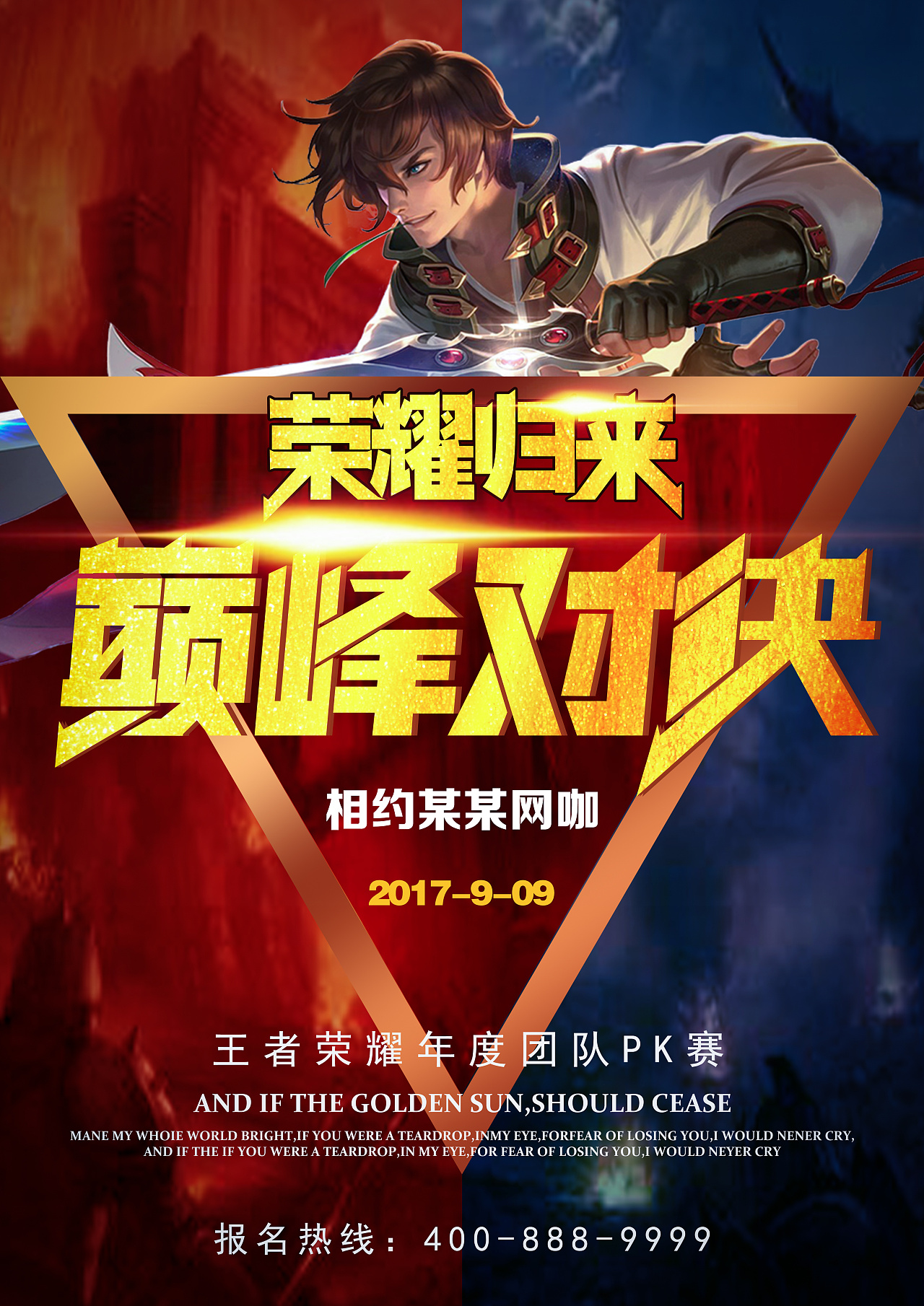 巅峰对决|平面|海报|夕阳西下xuan - 原创作品 - 站酷 (ZCOOL)