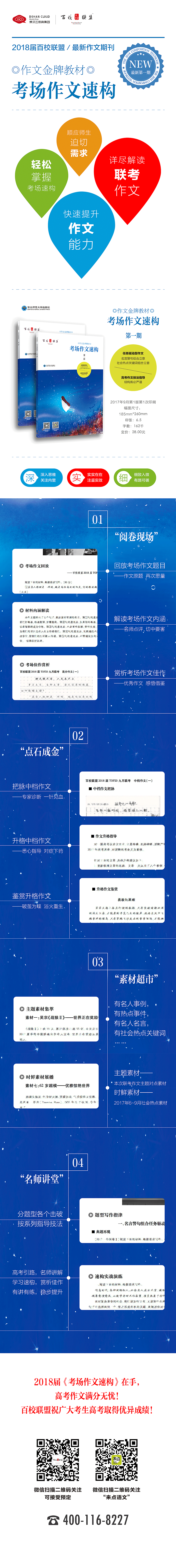 h5活动页面-书籍推广