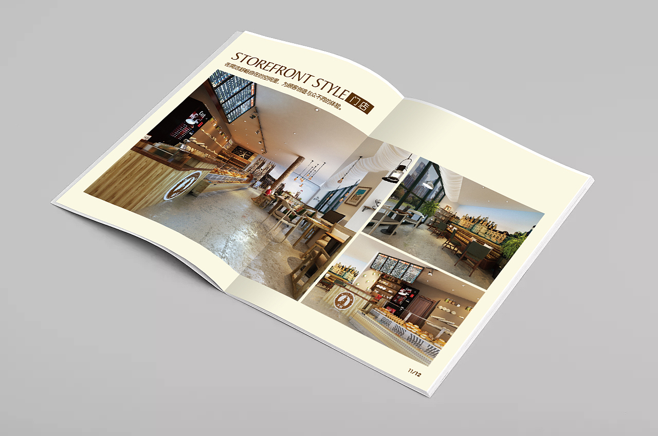 面包品牌画册（图ZMTE0NDE3Mzg0） - 书籍/画册 - 站酷设计师洋葱onion原创素材 - 站酷ZCOOL