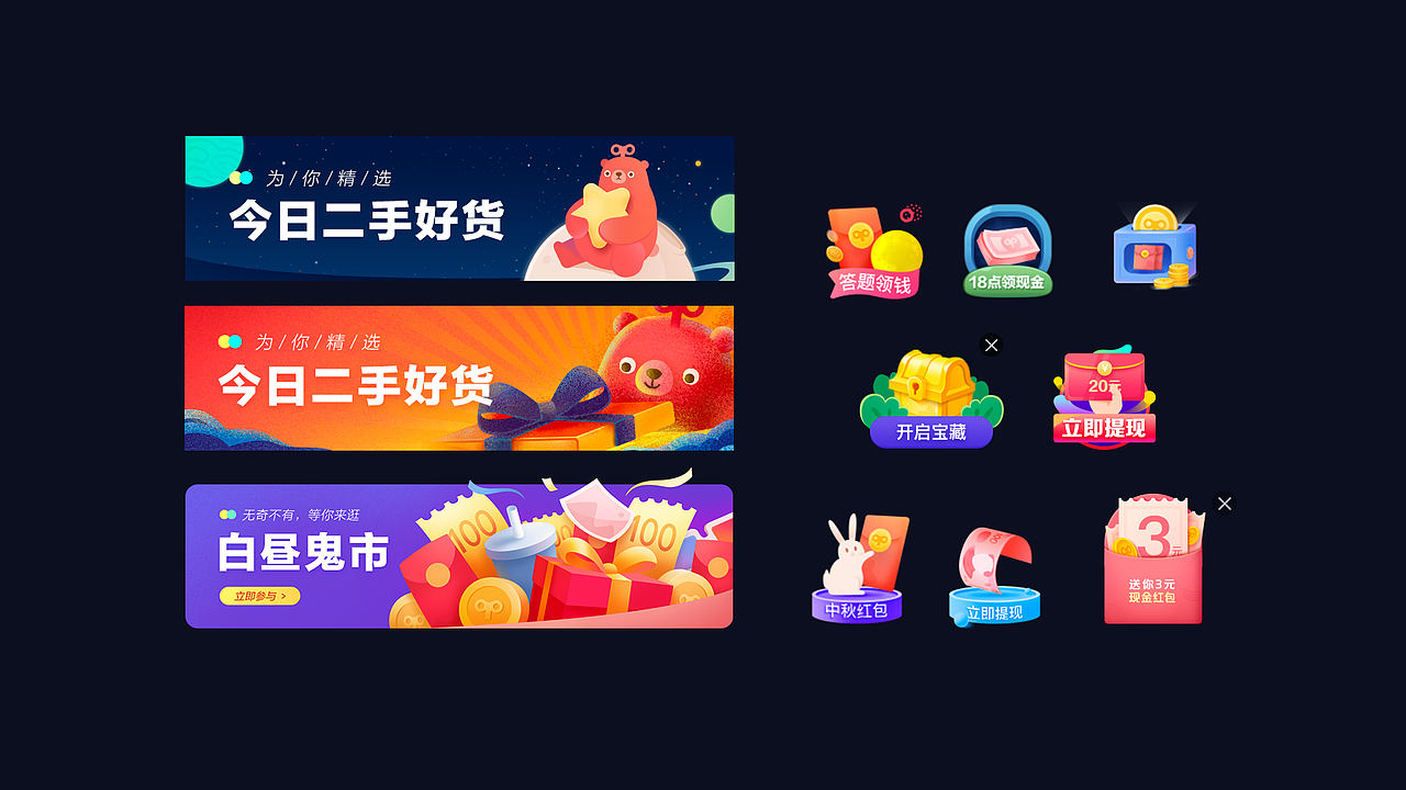 弹窗页面设计（图ZMjQyNDIyNjU2） - 其他UI - 站酷设计师玄月渚薰原创素材 - 站酷ZCOOL