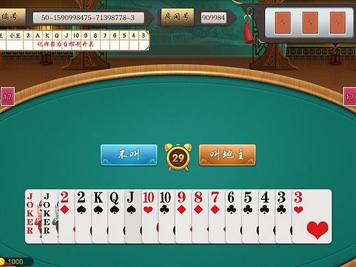 棋牌游戏UI