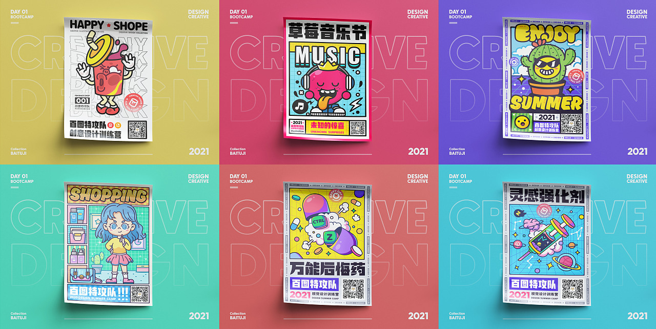 百图特攻队潮流插画训练营7天打卡！（图ZMjYxNzQwOTQ0） - 闪屏/壁纸 - 站酷设计师日斤雨兒原创素材 - 站酷ZCOOL