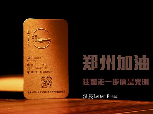 温度Letter Press 满血复活啦！#名片制作#卡片邀请函