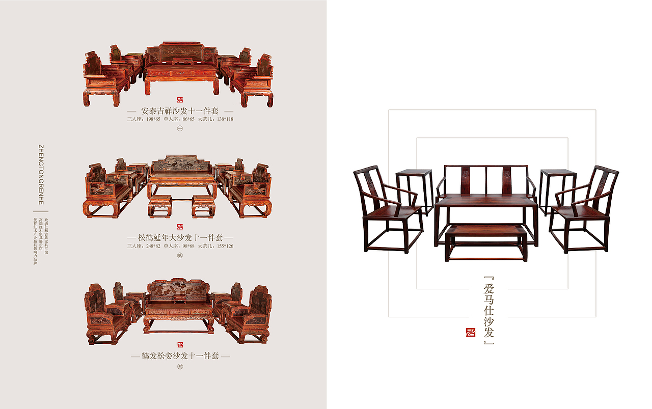 平面作品整合（画册-红木品牌）（图ZNDM2NTE5NDA=） - 书籍/画册 - 站酷设计师伊冉马蹄莲原创素材 - 站酷ZCOOL