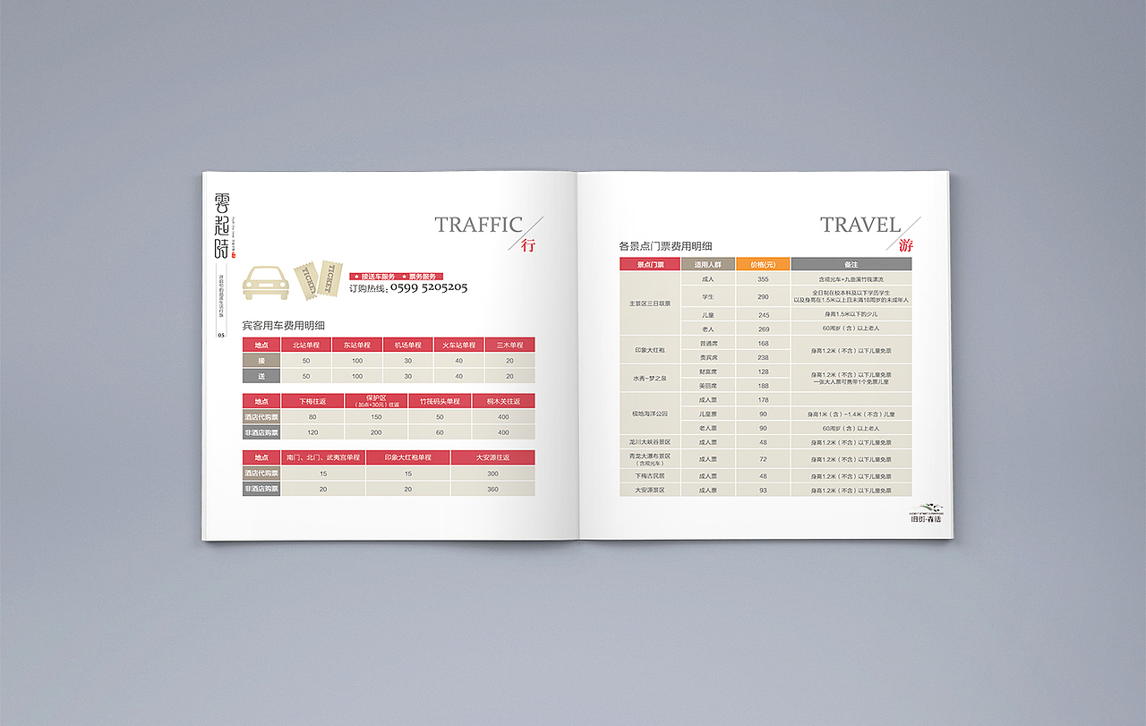 春风化雨™-2017画册设计项目精选集(中)