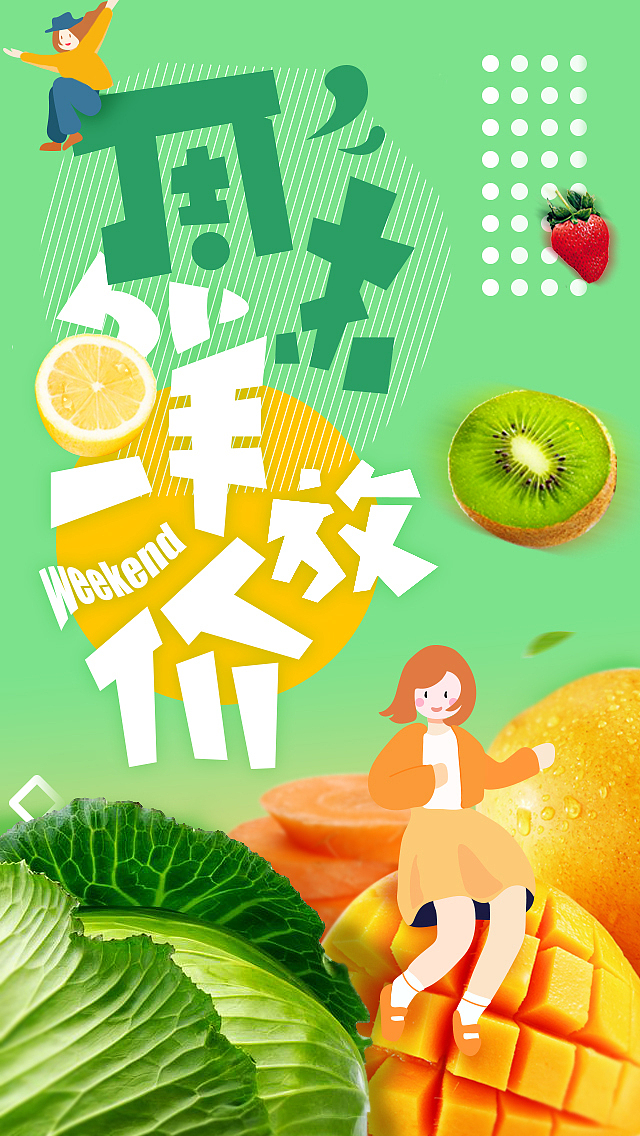 动效设计：APP端海报和长图（图ZMTU3NDY0Njcy） - 动效设计 - 站酷设计师SJY是我原创素材 - 站酷ZCOOL