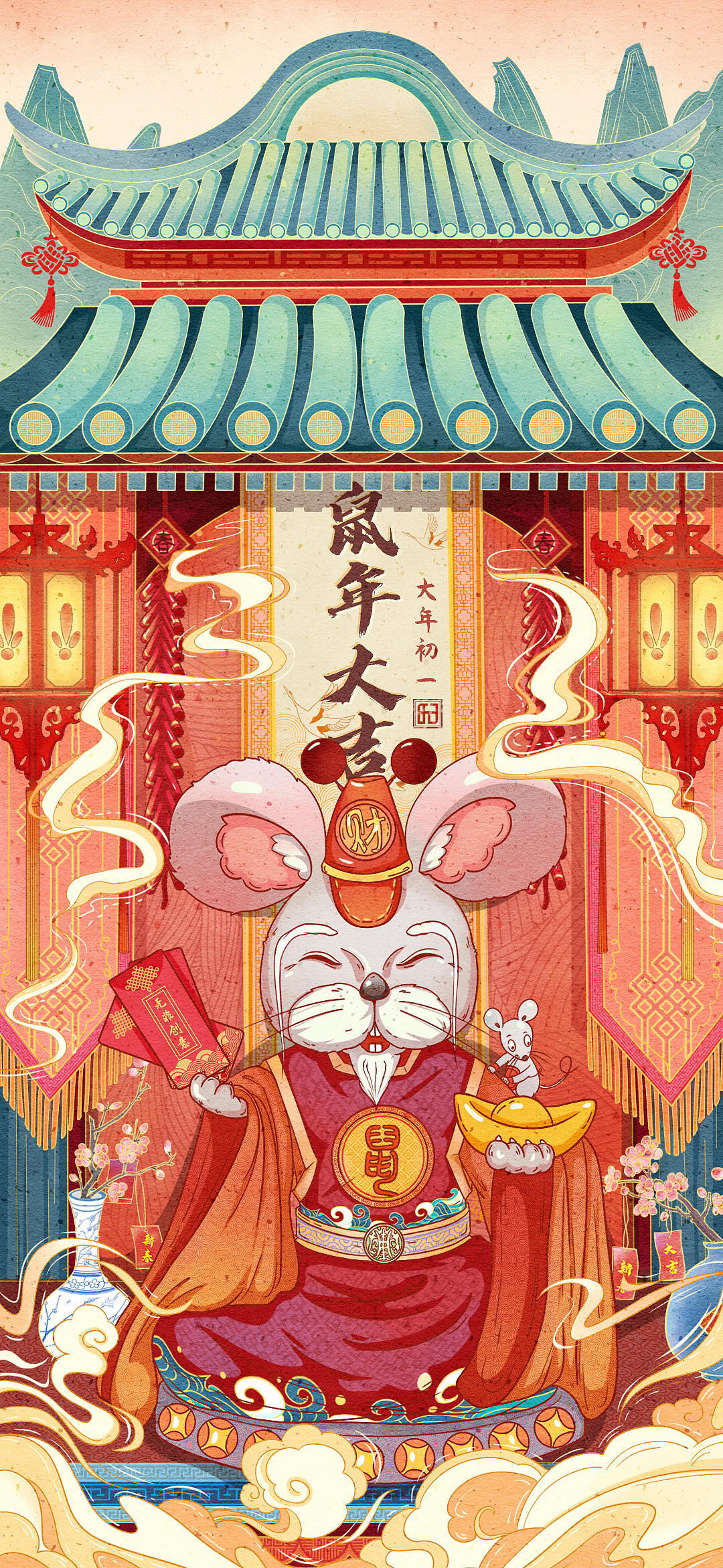 大年初一(迎财神)