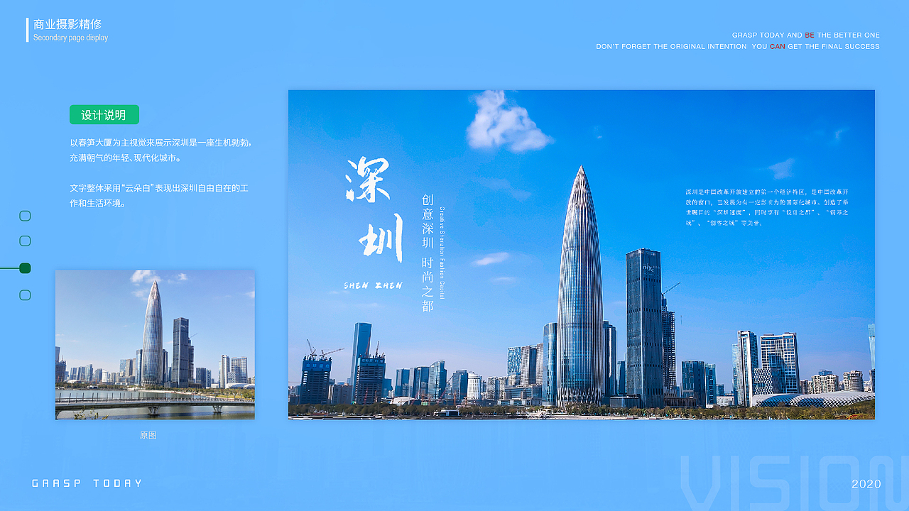 近期作品集，求职中，求带走~