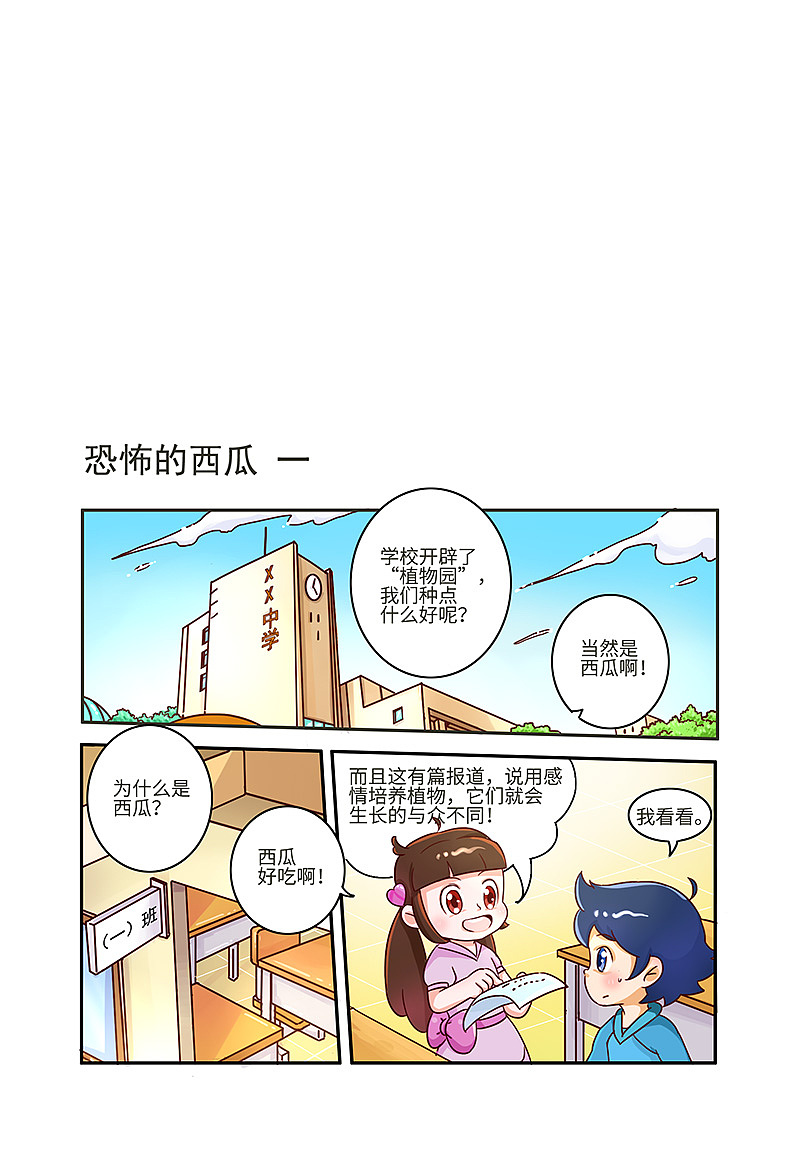 鲁西西传漫画