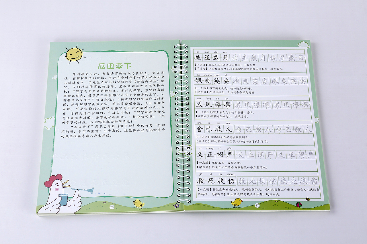 凹槽练字帖-书籍装帧（图ZNzc1MTcxMjg=） - 书籍/画册 - 站酷设计师LIANGYQ原创素材 - 站酷ZCOOL