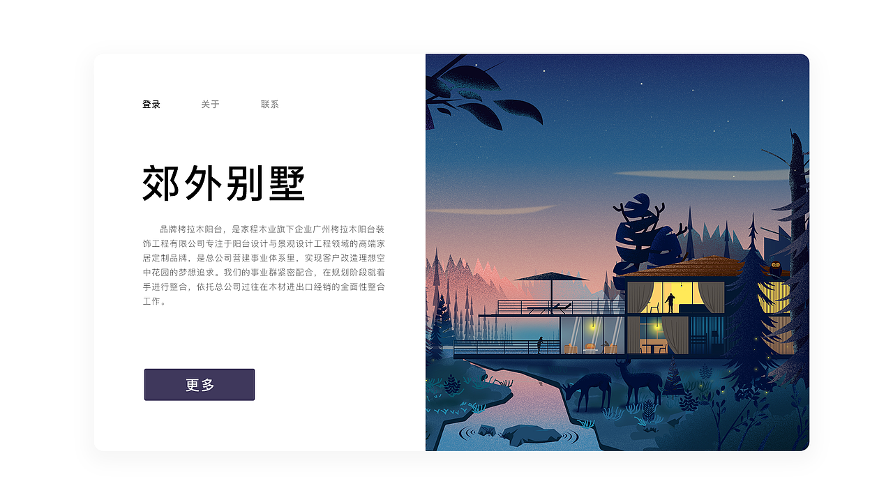 插画设计作品集（图ZMTcyMzUwMjk2） - 创作习作 - 站酷设计师拾壹呀原创素材 - 站酷ZCOOL