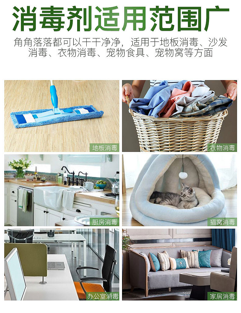 多啦小萌消毒剂