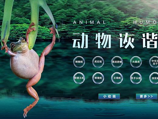 动植物展厅