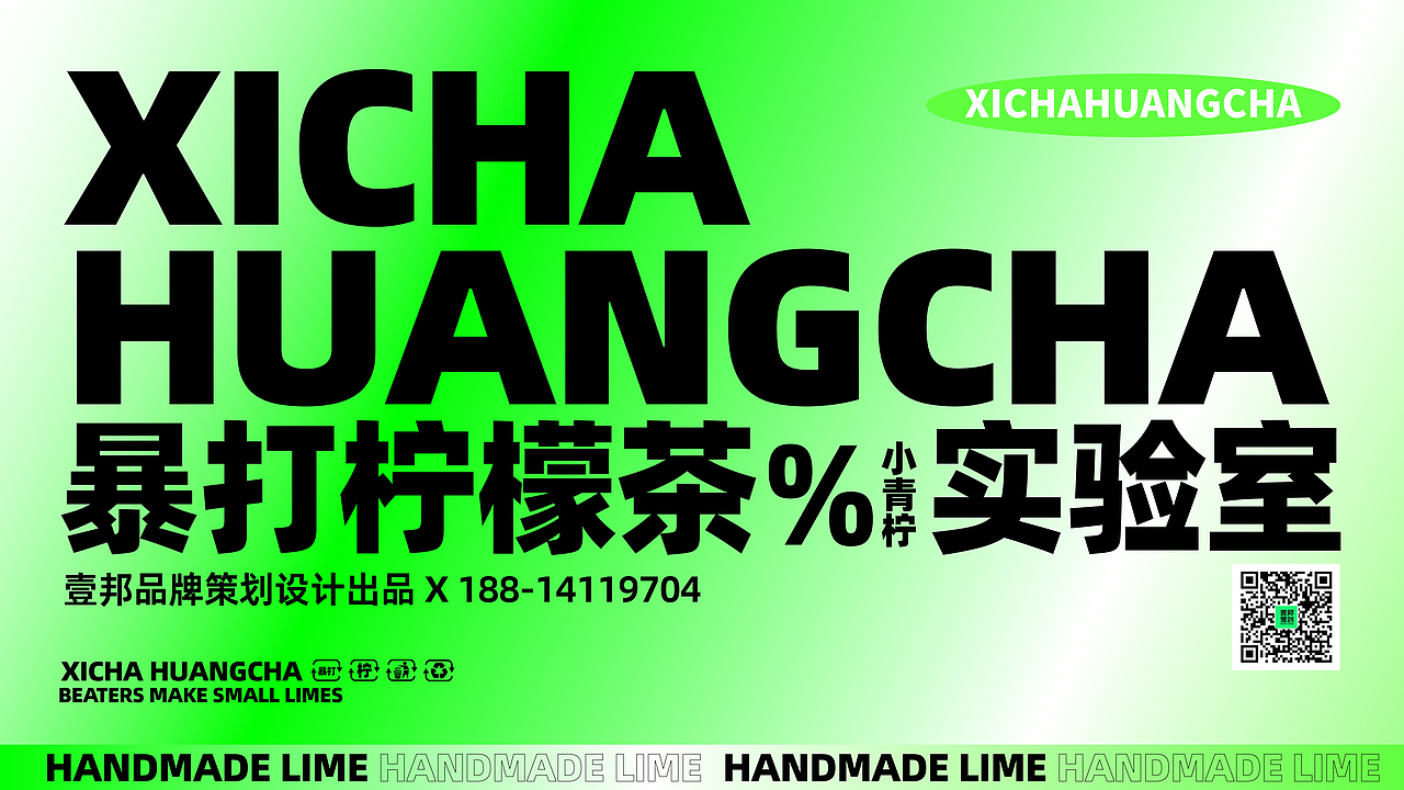 手打柠檬茶VI设计-茶饮品牌vi