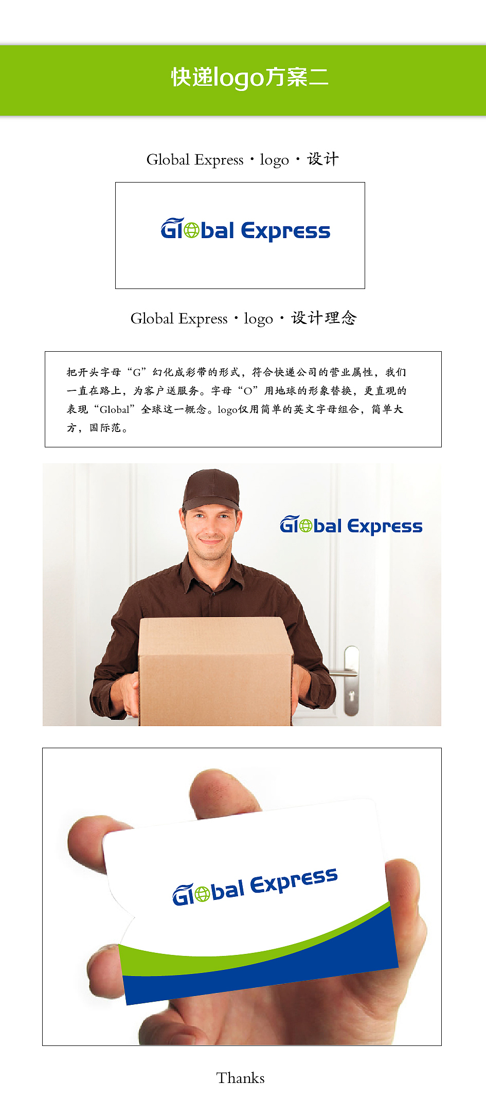 缅甸快递logo（图ZNTc2NjkzMzY=） - 品牌 - 站酷设计师小烟头原创素材 - 站酷ZCOOL