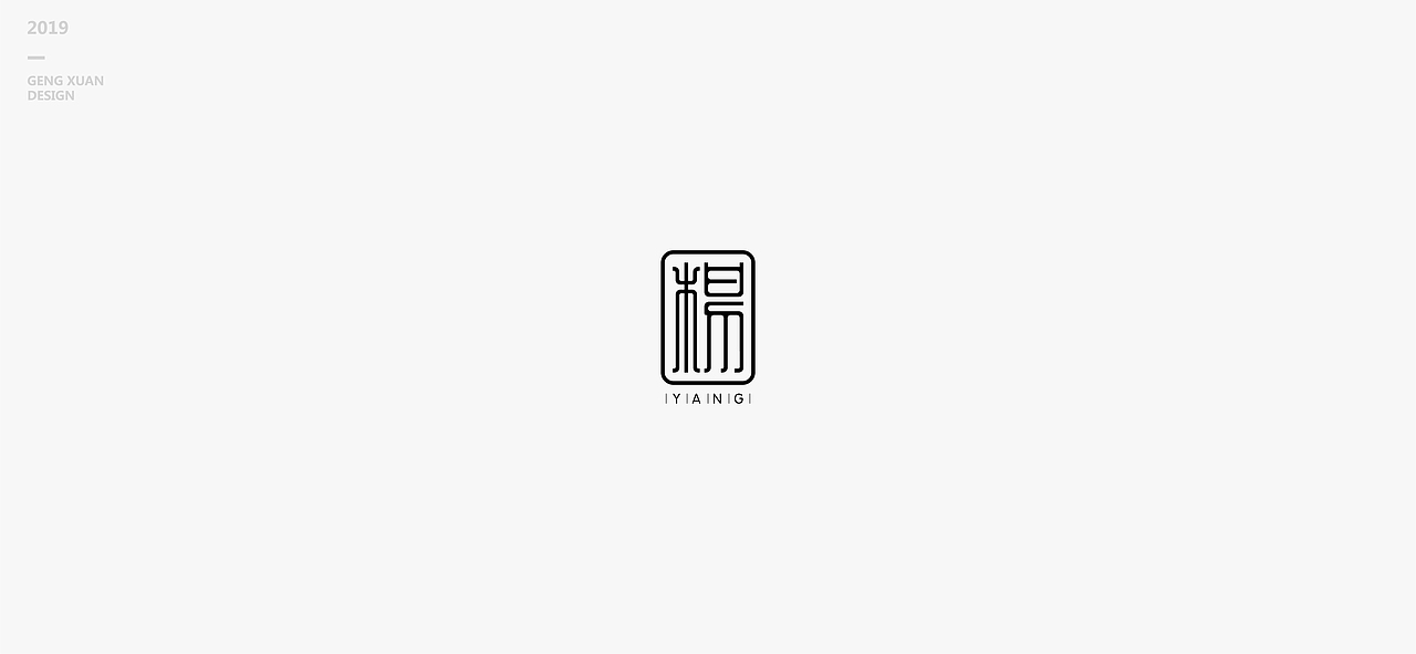 LOGO/字体练习