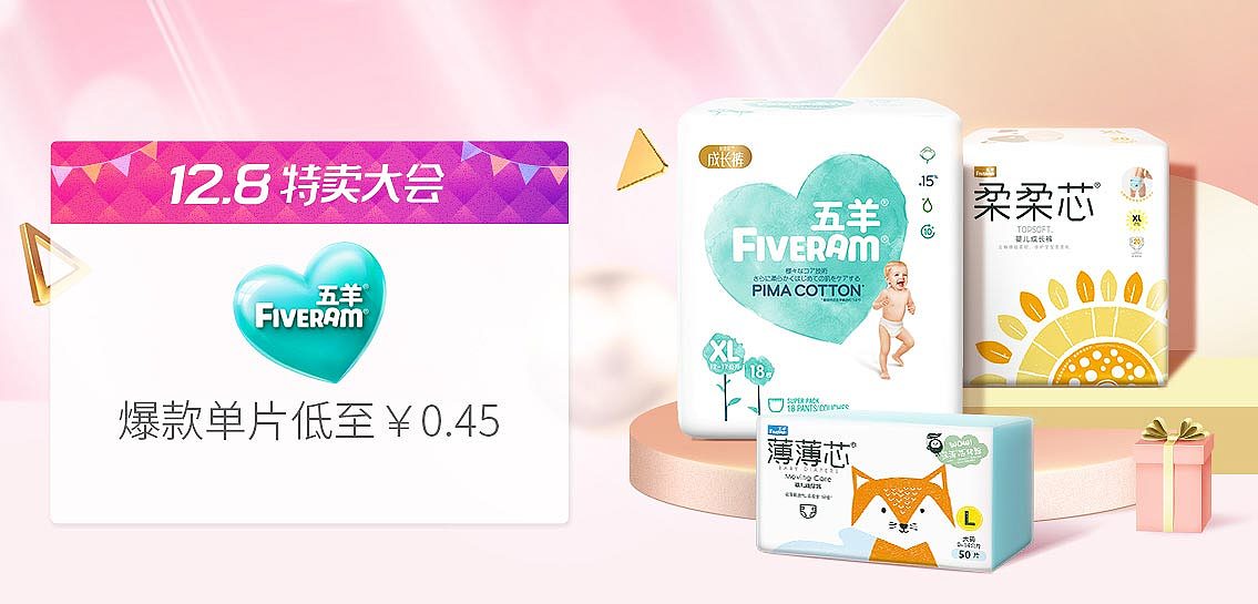 最近一些详情页和电商活动页面