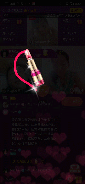 直播禮物（圖ZMjMzNTQ0NzQw） - 動(dòng)效設(shè)計(jì) - 站酷設(shè)計(jì)師挨門小辣椒原創(chuàng)素材 - 站酷ZCOOL