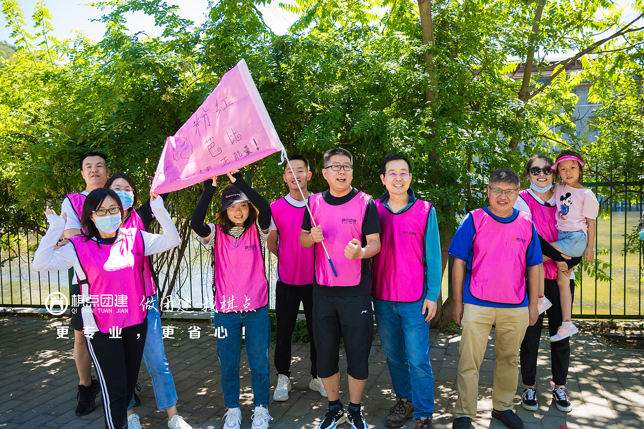 棋点团建出品|罗森伯格团建,上午分组建队环节-小组集体展示。整个破冰分组环节大约60分钟