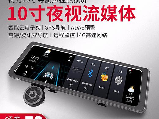 十寸后视镜记录仪详情 