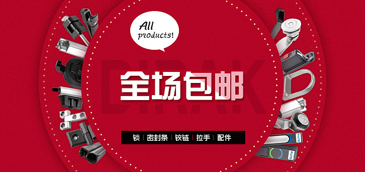 全场包邮（图ZMTI2MTg5MTQ4） - 运营设计 - 站酷设计师桃源y原创素材 - 站酷ZCOOL