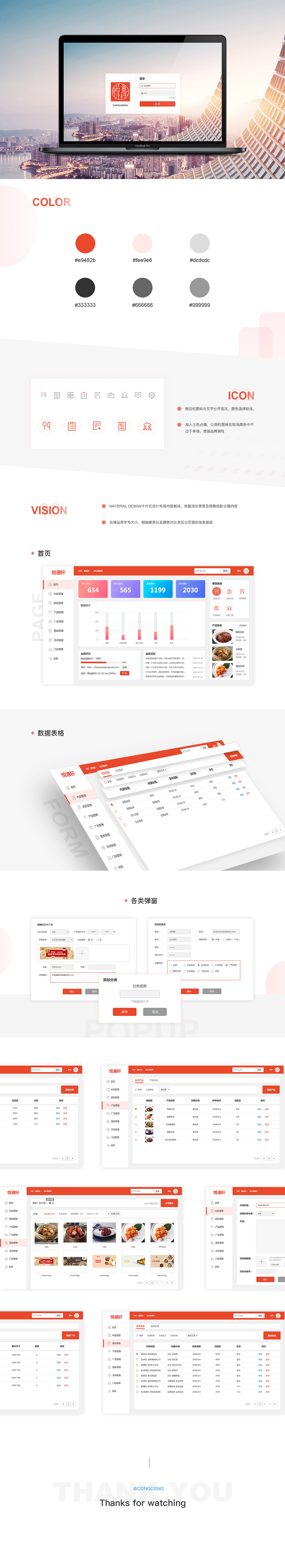 企业后台（图ZMTU1ODE5ODQ4） - 其他网页 - 站酷设计师匆匆1原创素材 - 站酷ZCOOL