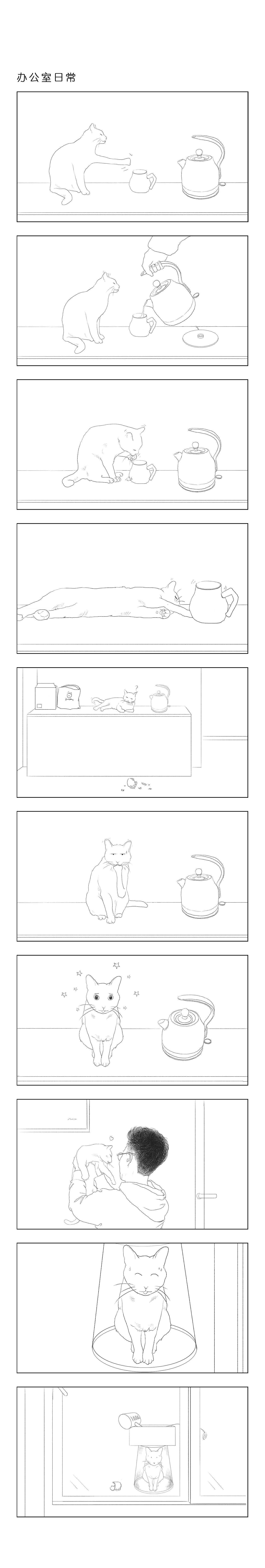 工作漫画(办公室的日常)