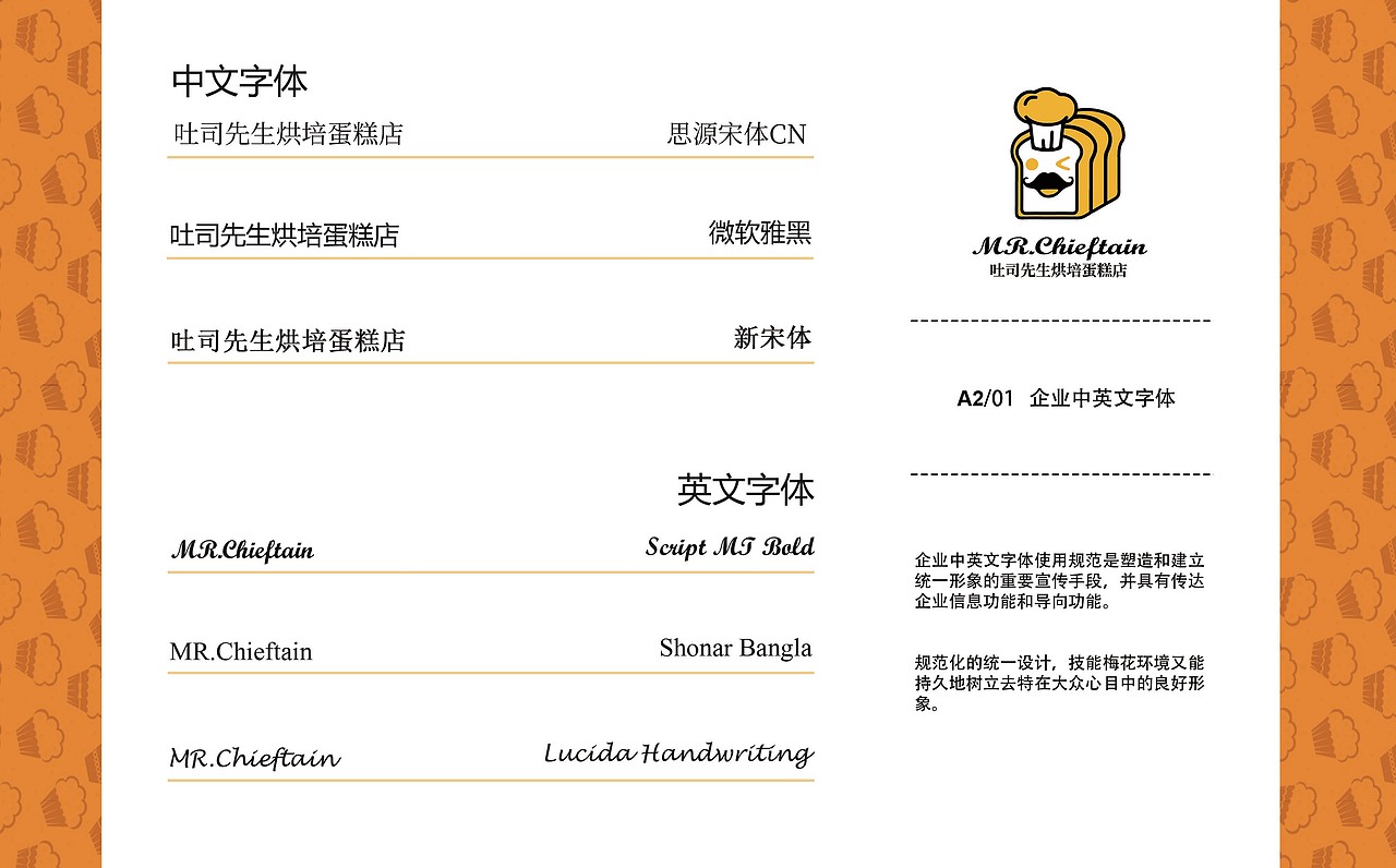 VIS（图ZMTg1NTIwOTUy） - 品牌 - 站酷设计师蛋挞栗子鱼原创素材 - 站酷ZCOOL