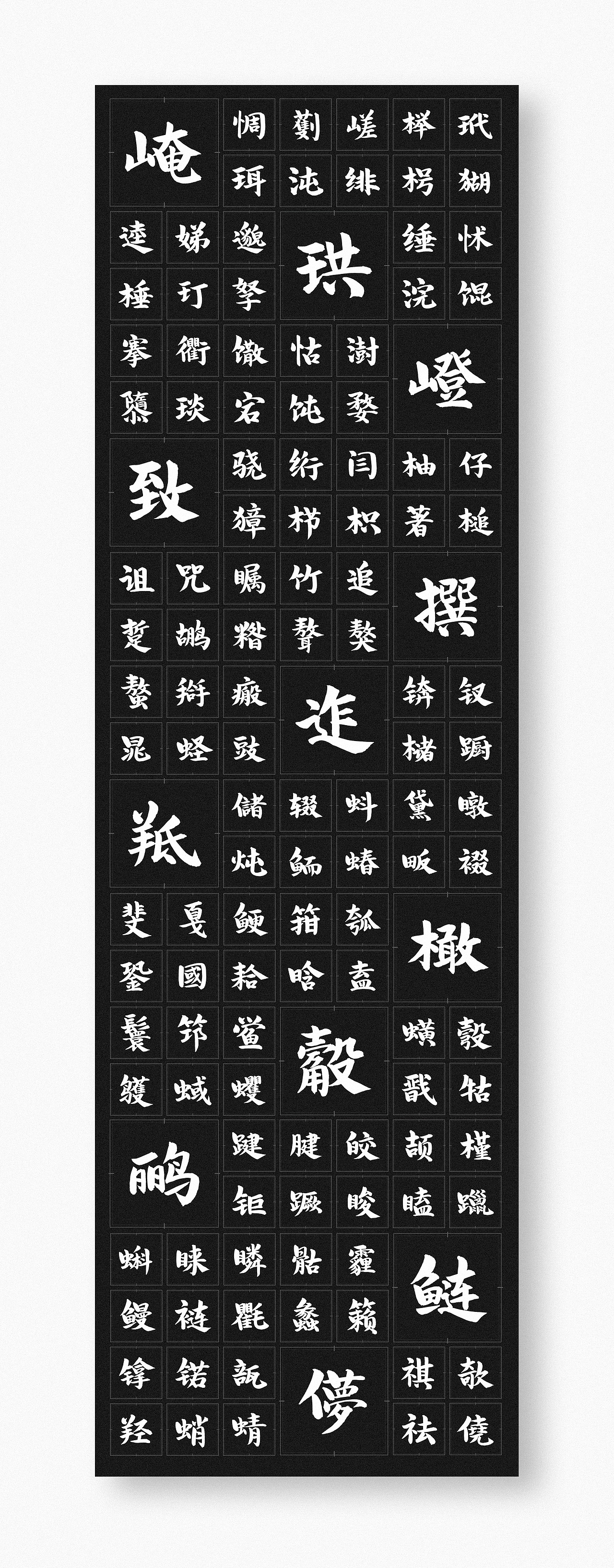 【 字体设计 】熙景体 字库初尝试(图ZMjEwNzcyOTA4) - 字体/字形 - 站酷设计师熙景造字原创素材 - 站酷ZCOOL