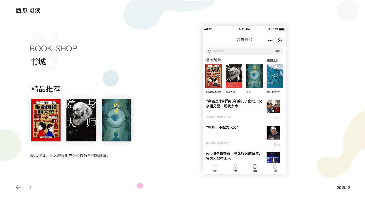 西瓜读书·专注为用户打造更好的阅读体验