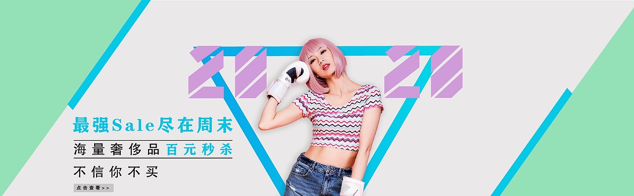 banner图（图ZMjE0MDA4Mzky） - 宣传物料 - 站酷设计师甜甜圈628原创素材 - 站酷ZCOOL