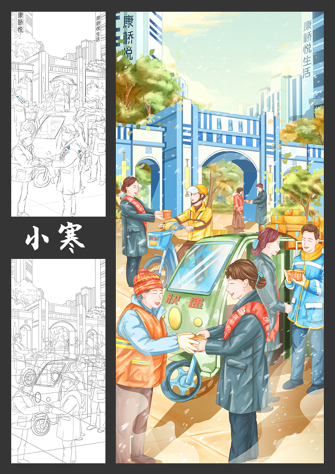 （物业）24节气——冬（图ZMjg3MzAyMzYw） - 商业插画 - 站酷设计师金妮JINNI原创素材 - 站酷ZCOOL