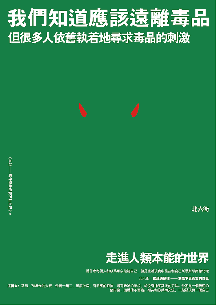《控制本能》演讲活动海报（图ZMTA2ODM4MTA0） - 海报 - 站酷设计师ziifan原创素材 - 站酷ZCOOL
