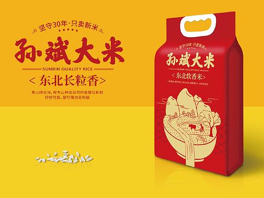 孙斌大米——坚守30年，只卖新米