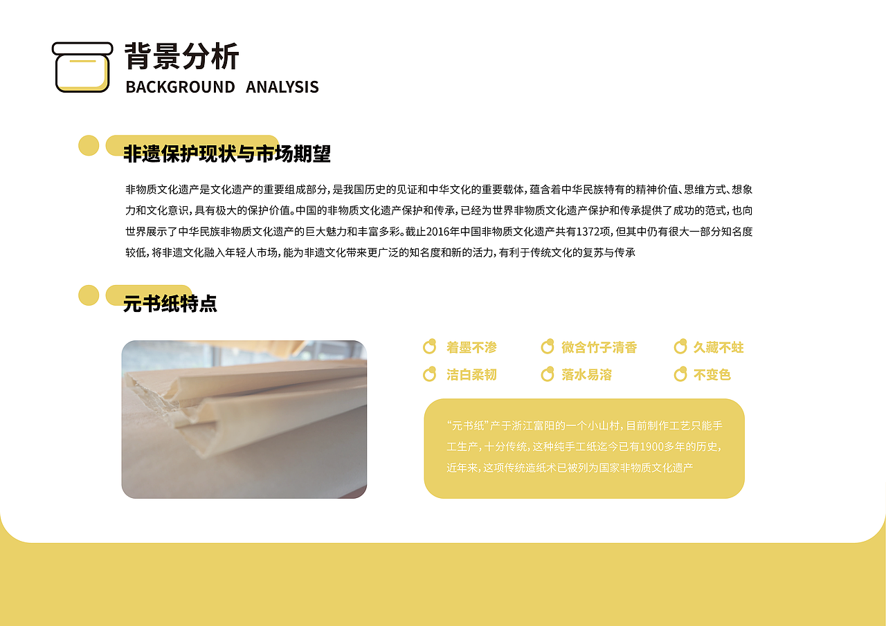 非遗元书纸体验设备——纸有故事