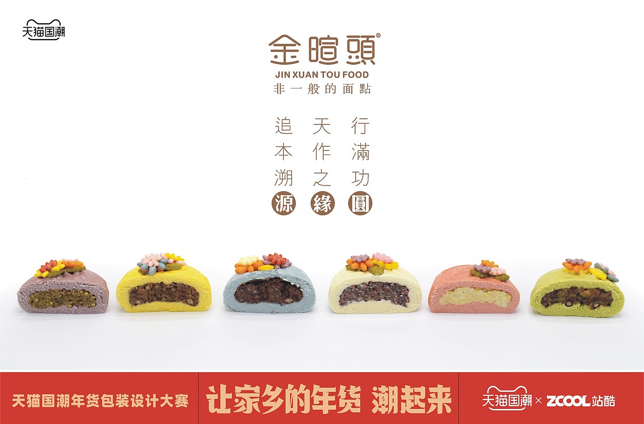 胶东花饽饽形象包装设计（图ZMjQwNzkzMjg4） - 包装 - 站酷设计师思群艺制原创素材 - 站酷ZCOOL